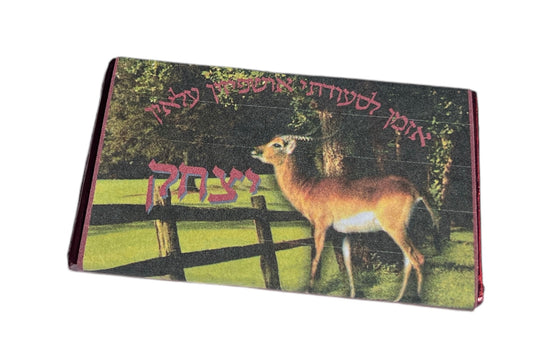 Ushpizin chocolate Bar